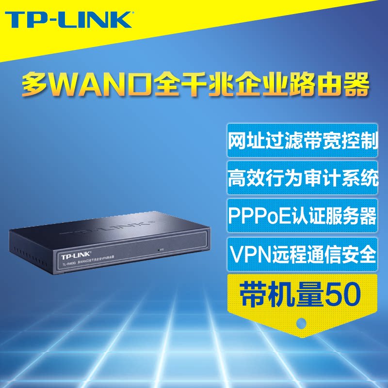 TP-LINK TL-R483G multi-WAN port Gigabit Internet Cafe Cafe VPN Enterprise Router