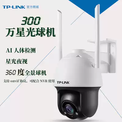 TP-LINK 3 million HD TL-IPC633-D4 Star-class wireless camera Starlight outdoor wireless ball machine