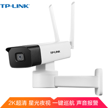 TP-LINK two-way voice 4 million HD Starlight Wireless PTZ Network Camera TL-IPC745-D