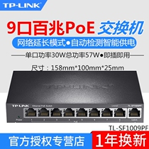 TP-LINK 100M 8-PORT POE SWITCH 300m Monitoring EXTENSION POWER SUPPLY Module TL-SF1009PF