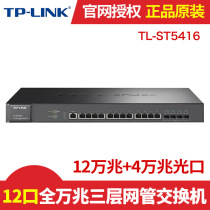 TP-LINK 12 10 Gigabit Port 4 10 Gigabit SFP Full 10 Gigabit Layer 3 Managed Switch TL-ST5416
