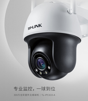 TP-LINK outdoor ball machine 3 million wireless PTZ Starlight full color network camera TL-IPC633-A