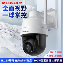 Mercury 3 million HD infrared night vision WIFI outdoor waterproof wireless cloud billiards machine MIPC3626-4