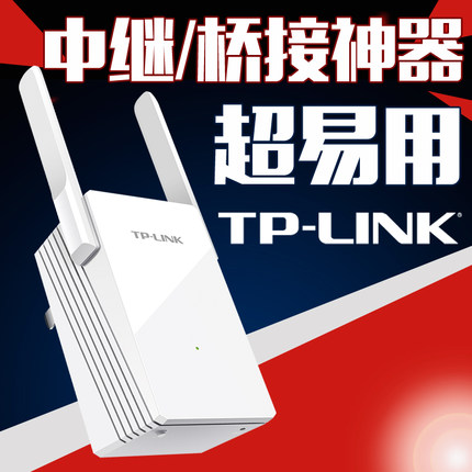 TP-LINK WiFi signal amplifier repeater tplink wireless routing extender TL-WA832RE