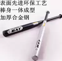 Xe thép vàng có gậy sắt thủy triều hợp pháp chống cháy nổ xe sắt que nữ tự vệ bóng chày dính dày chiến đấu nam - Bóng chày gậy bóng chày gỗ giá rẻ	