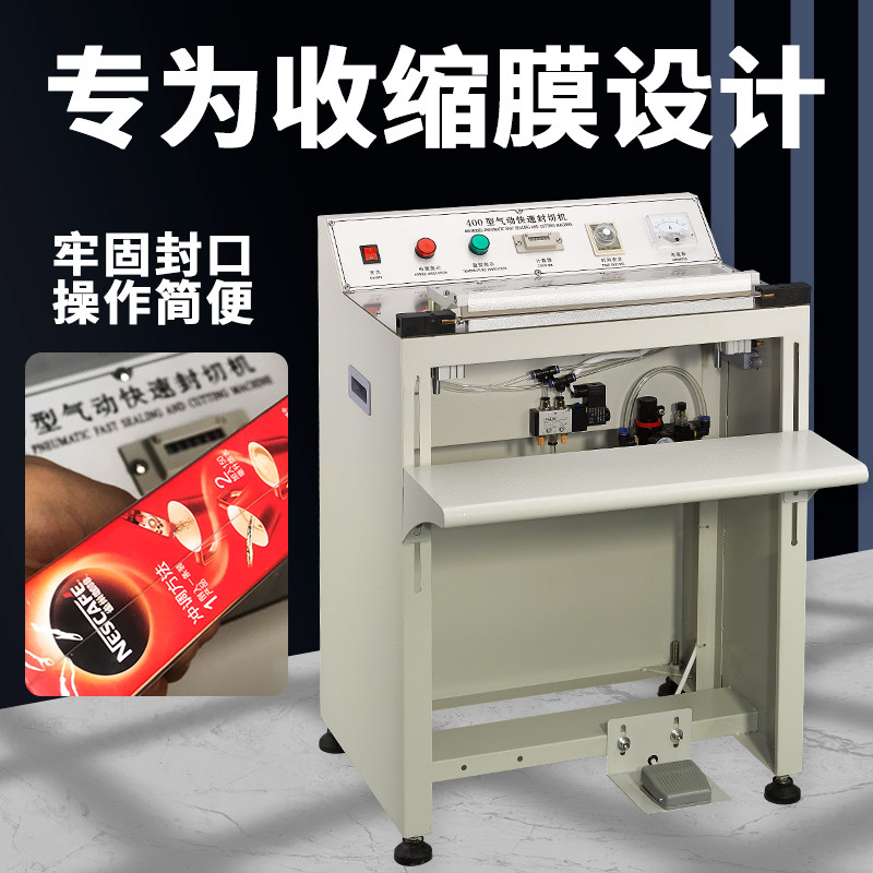 Pneumatic fast sealing and cutting machine mobile phone gift box cosmetic box book heat shrinkable film sealing and cutting machine shrink bag sealing machine