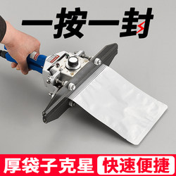 Hand-Held Sealing Machine, Commercial Convenient High-Power Tin Foil Aluminum Foil Bag Hand-Pressed Hand-Held Hot Melt Sealing Machine