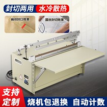 Water-cooled sealing machine commercial automatic plastic aluminum foil bag heat sealing machine packing machine plastic sealing machine shrink film sealing and cutting machine