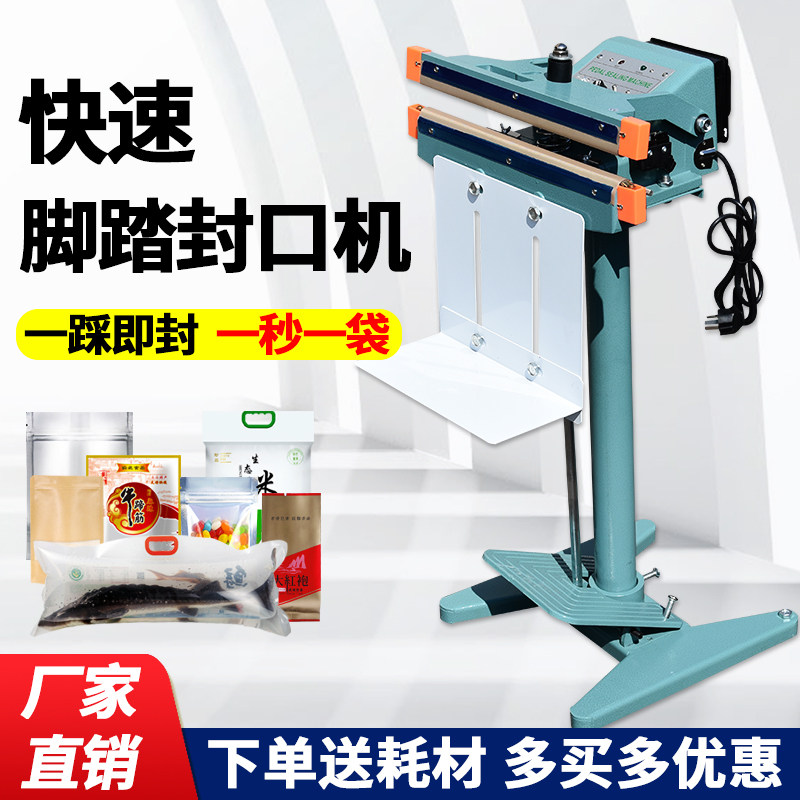 Aluminum frame fast pedal sealing machine commercial tea live fish plastic film aluminum foil bag pedal pneumatic sealing machine