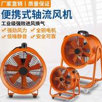 Portable portable axial blower mobile limited space ventilator 220V industrial powerful blowing exhaust fan