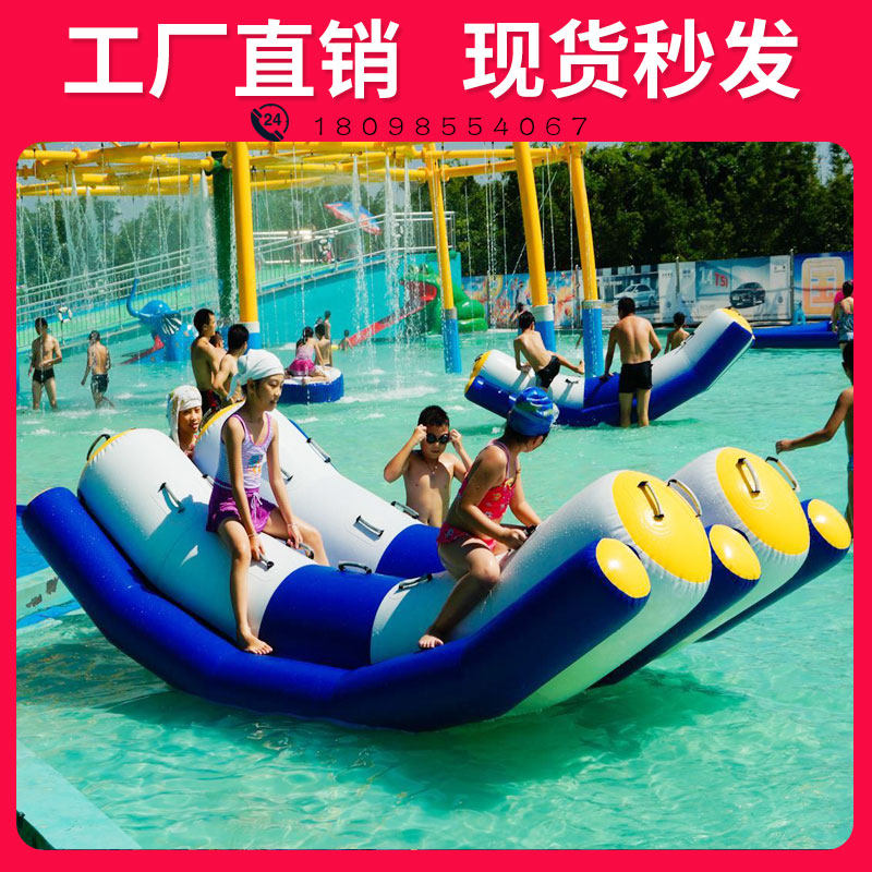 Inflatable water seesaw water park toy ocean ball pool children's mini seesaw swimming pool banana boat