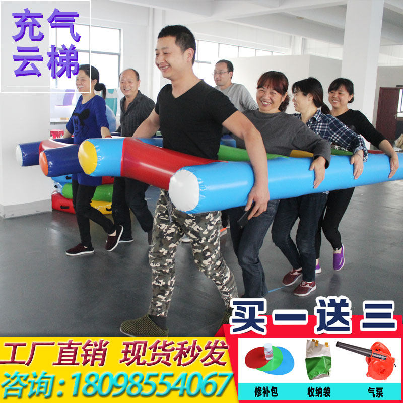Fun sports club props inflatable cloud ladder running male - flash - based indoor team to expand game equipment