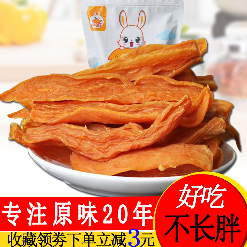 Even City ground melon dried up steamed sweet potato dried 500g * 2 bags of farmhouse homemade sweet potato dried soft glutinous raw taste melon strips snacks