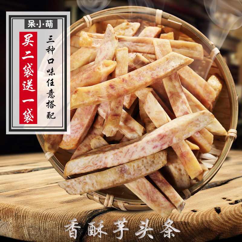 Office snacks taro strips dried fresh betel nut taro strips Vietnamese crispy taro strips non-traditional fried snacks 250g