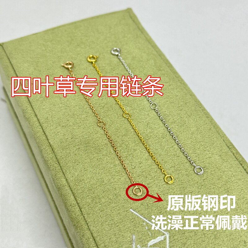 Suitable for Van Cleef Four-Leaf Clover Extension Chain Bracelet Necklace Lengthening Shortening Chain White Gold Rose Gold Single Flower Five Flowers Suitable for Van Cleef Four-Leaf Clover Extension Chain Bracelet Necklace Lengthening Shortening Chain White Gold Rose Gold Single Flower Five Flowers