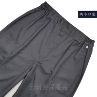 Темно -серые два кармана