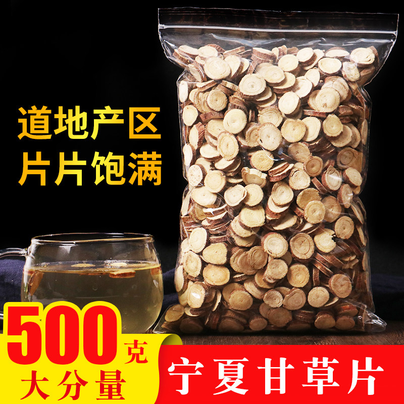Licorice flakes soaked in water 500g bulk selected sulfur-free large round slices can be used with astragalus chrysanthemum flower to make tea licorice brine soup
