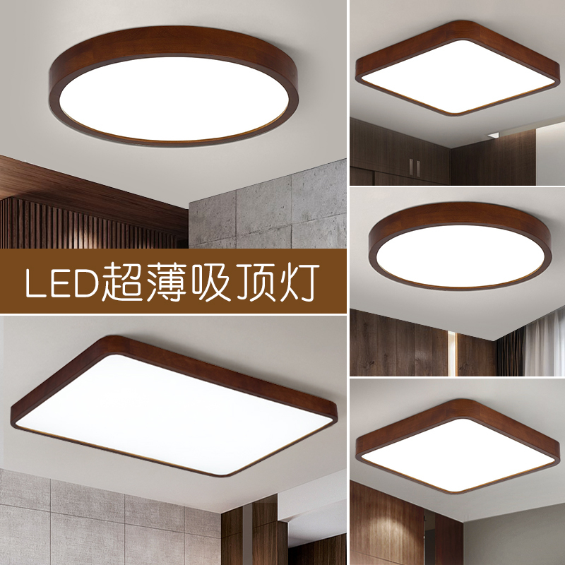 Walnut Led Ceiling Lamp, New Chinese Style Solid Wood Living Room, Master Bedroom, Study, Dining Room, Balcony Round Lighting Fixture