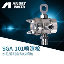 Japan Iwata spray gun SGA-101 release agent paint ink spray gun waterborne paint automatic spray gun