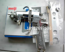 Japan MEIJI spray gun F200 MEIJI MEIJI manual spray gun F200 Japan original