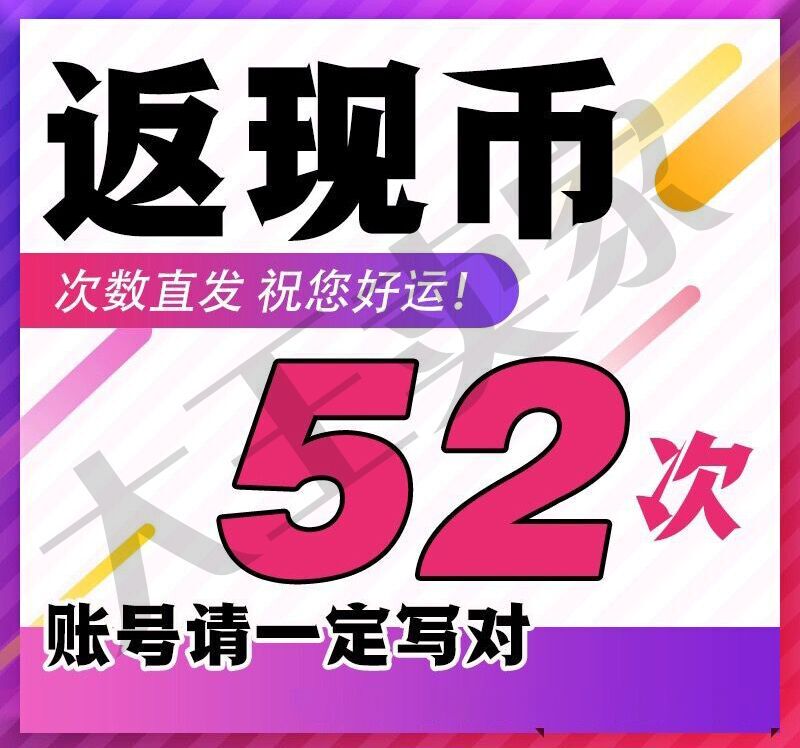 Audition Online: Colorful Fairy Flower Demon 52 Times Cashback, Draw Prize Times, Cashback Coins, Mb52 Times Latest Event