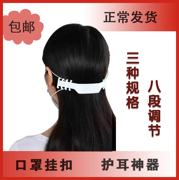 Mask anti-ear deity Divine Instrumental Adjustment with extended buckle Decompression Substitute Milk Handle School Readiness