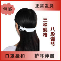 Masks ear protection artifact adjustment belt extension buckle decompression instead of milk handle school preparation