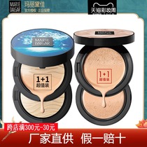 Mary Daijia Hydrodynamic air cushion bb cream CC cream Liquid foundation Concealer Hydration Moisturizing brightening Flagship store