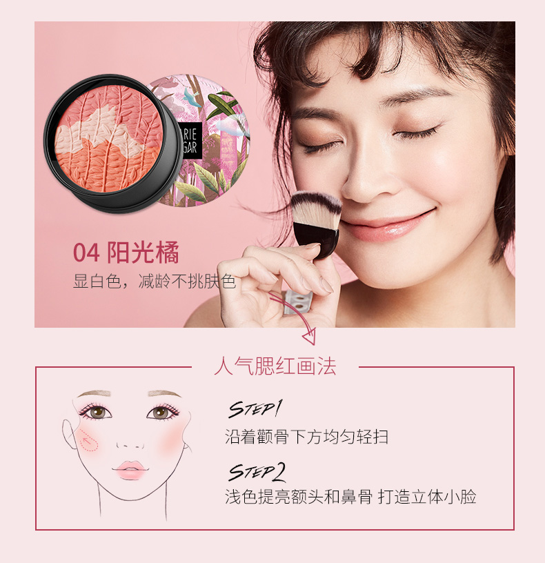 Mary 黛 佳 元气 红 妆 - Blush / Cochineal bảng má 3ce