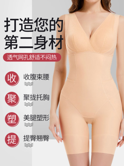 Bra-Free Shapewear for Women, Tummy Control, Waist Shaping, Body Shaping, Slimming One-Piece Corset, Back-Removable, Summer Thin Style