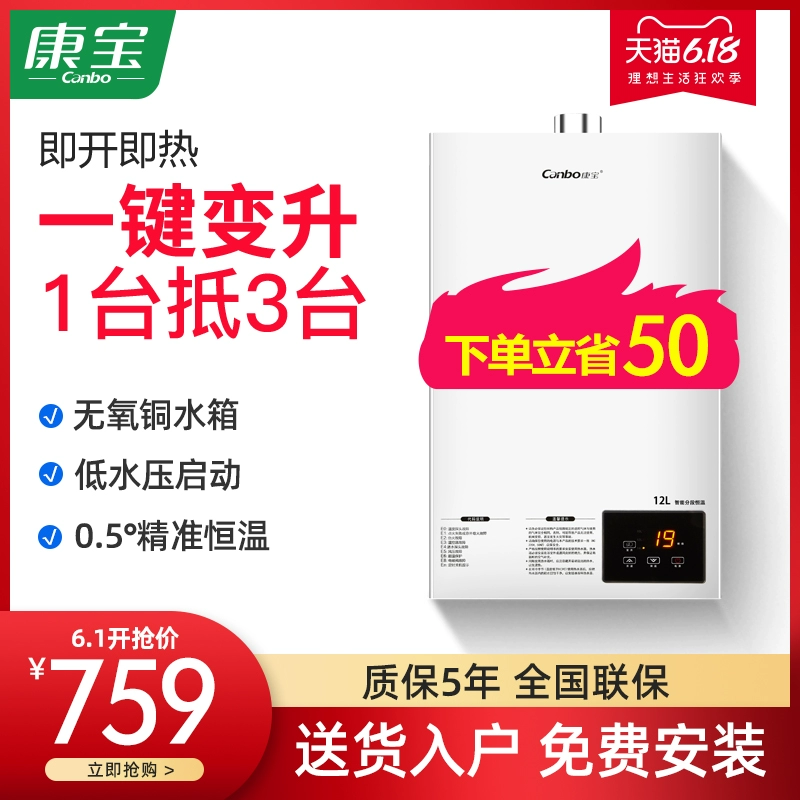 Canbo / Kangbao JSQ20-1008FX máy nước nóng nhiệt độ không đổi kỹ thuật số 10 lít khí tự nhiên hộ gia đình 10L - Máy đun nước