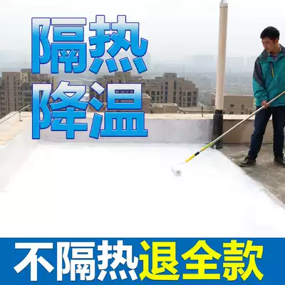 Insulation paint roof roof roof waterproof sunscreen paint color steel tile roof roof outdoor thermal insulation coating