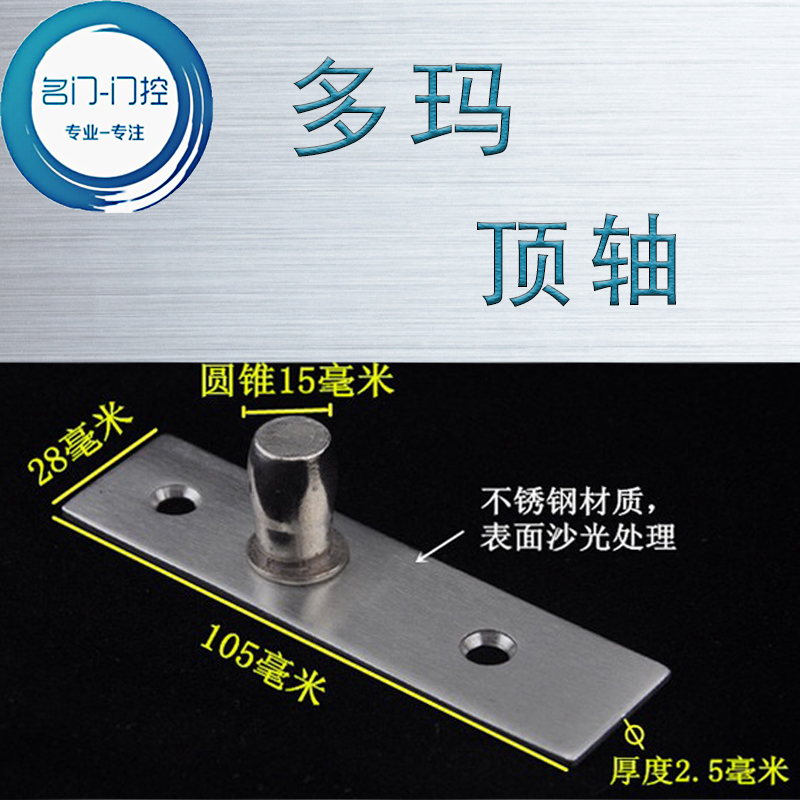 Germany Dormadi Spring Accessories Ground Spring Top Shaft Accessories Ground Spring Dorma Wooden Door Frame Door Spring Accessories