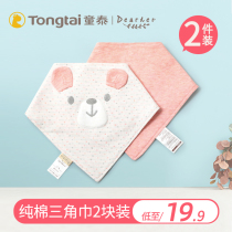 Tichild baby baby Saliva Towel Triangle Towel Pure Cotton Double Layer Press-Button Enclosure Mouth Newborn Baby Supplies 2