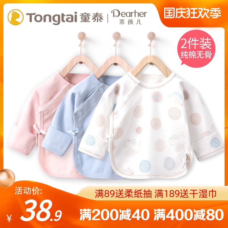 Tong Tai newborn baby half back clothes autumn and winter newborn baby clothes spring and autumn pure cotton monk clothes tops boneless autumn