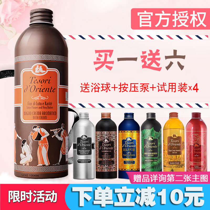 Qu Xiaoxiao The same Italian imported oriental gem fragrance shower gel lasting fragrance men's and women's shower milk set