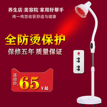 Infrared therapy lamp Household therapy grill electric lamp Beauty salon with heating Far infrared baking lamp