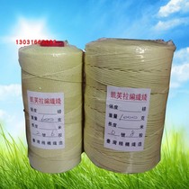 New guarantee Kevlar braided wire kite line DuPont Paper Airlines Line 0-5