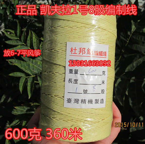   Kevlar kite line No 0-5 braided wire anti-cutting more wear-resistant special sales