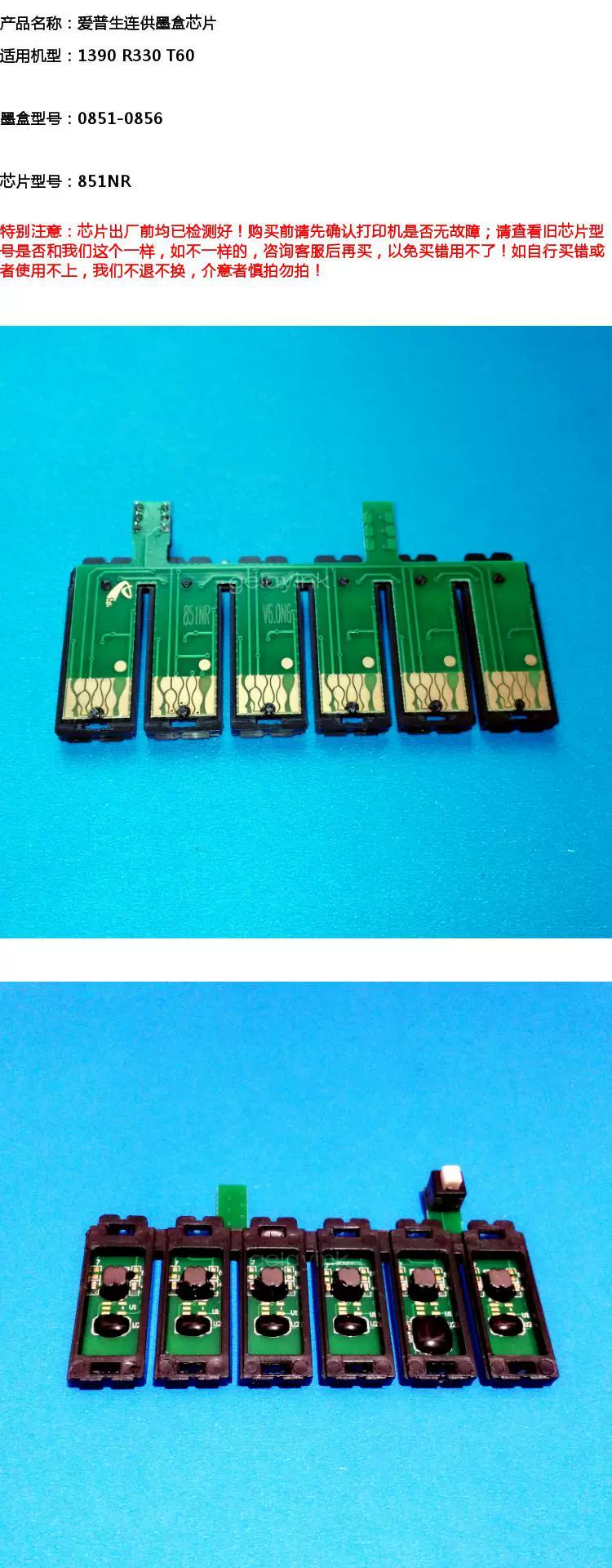 Tương thích với máy in Epson 1390 R330 T60 cho chip Một nút đặt lại 6 màu chip 851NR - Phụ kiện máy in