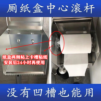 Side open cover roll carton Toilet paper center Rolling shaft accessories Plastic support rod Paper towel tube spring telescopic shaft core
