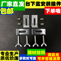 Under the basin thickened stainless steel pendant Marble basin fixing screw hook fastener Washbasin accessories pendant