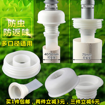 Sewer pipe deodorant plug Silicone deodorant core filter plug Kitchen washbasin deodorant plug Sealing ring leakage plug