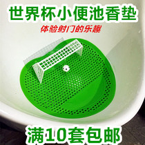 Football door urinal filter mens urine bucket Aromatic deodorant anti-blocking leather pad Mens toilet toilet cleaner Urinal incense tablets