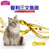Mai Fudi thành thức ăn cho mèo 1,5kg cá hồi xanh mèo Garfield mèo ngắn Anh thức ăn ngắn mèo tự nhiên - Cat Staples hạt whiskas cho mèo con Cat Staples