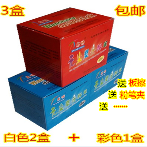Wanchang chalk high-quality dust-free chalk dust white color environmental protection Shuoguang children's teaching chalk 3 boxes