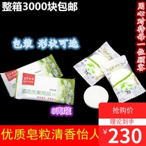 Disposable small soap for hotel rooms mini guest room toiletries small soap batch whole box