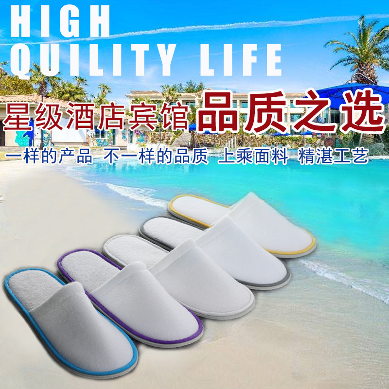 100 pairs of five-star hotel hotel special beauty salon hospitality slippers disposable slippers batch customization