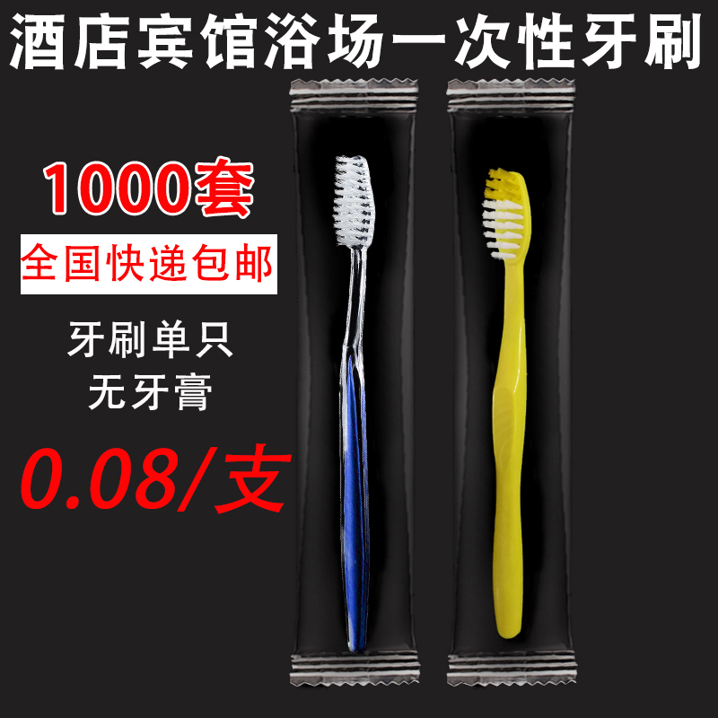 Guest House Hotel Bath Special Disposable Toiletries Disposable Toothbrushes Soft Hair Whole Box Teeth single