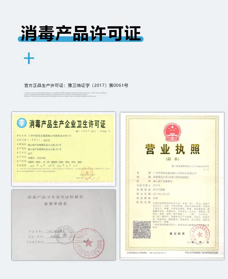 今华 75%酒精消毒液 500ml 图7